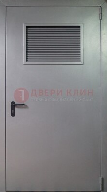 Серая железная противопожарная дверь с вентиляционной решеткой ДТ-12 в Краснодаре